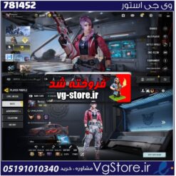 اکانت کالاف دیوتی موبایل لول 421 ریجن هند کد 781452
