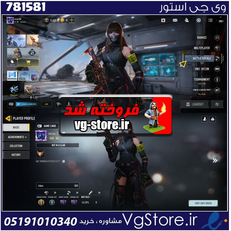 اکانت کالاف دیوتی موبایل لول 89 ریجن هند کد 781581 1 اکانت کالاف دیوتی موبایل لول 89 ریجن هند کد 781581