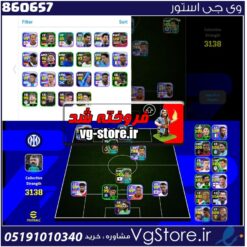 اکانت ای فوتبال با 40 سکه کد 860657
