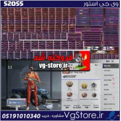 اکانت پابجی موبایل لول 75 کد 52055