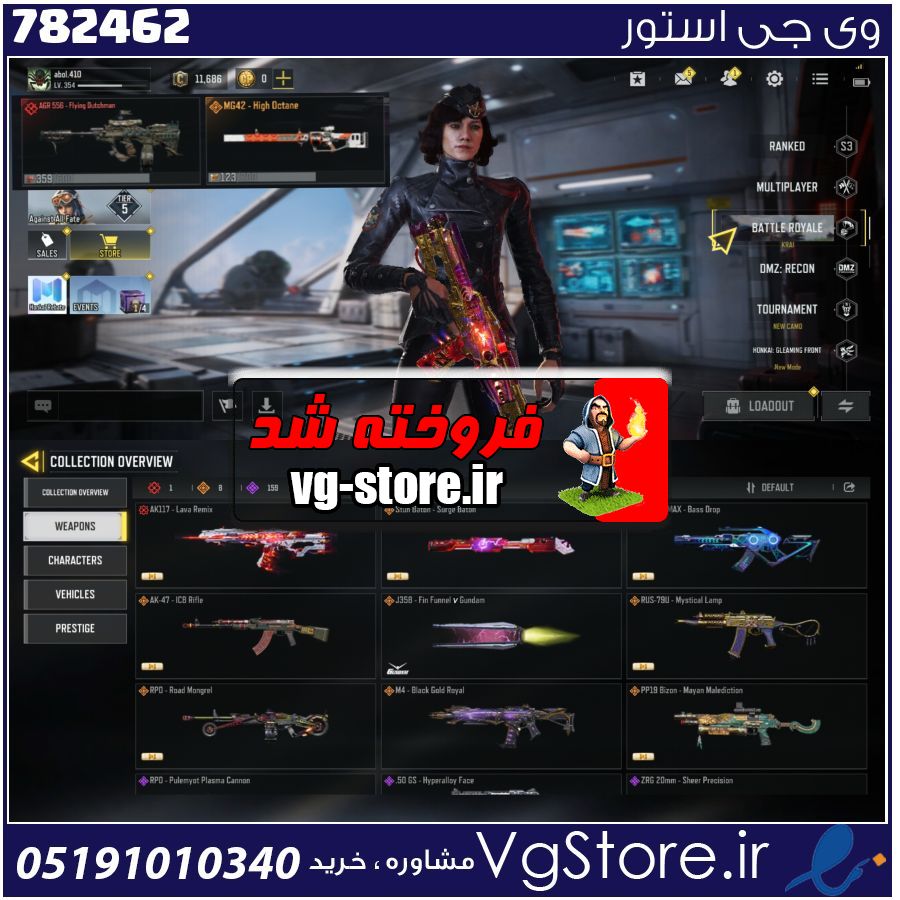 اکانت کالاف دیوتی موبایل لول 354 ریجن هند کد 782462 1 اکانت کالاف دیوتی موبایل لول 354 ریجن هند کد 782462