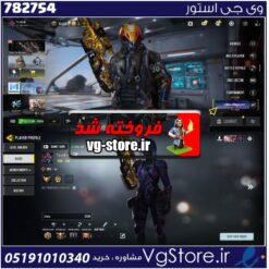 اکانت کالاف دیوتی موبایل لول 406 ریجن هند کد 782754