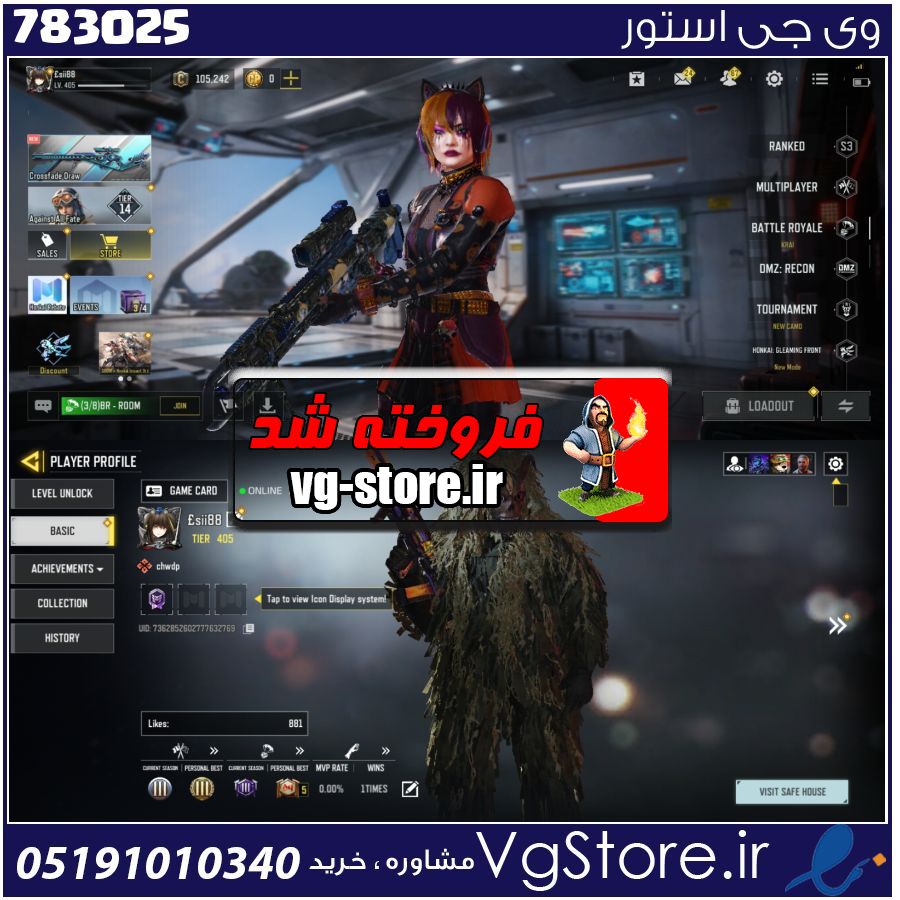 اکانت کالاف دیوتی موبایل لول 405 ریجن هند کد 783025 1 اکانت کالاف دیوتی موبایل لول 405 ریجن هند کد 783025