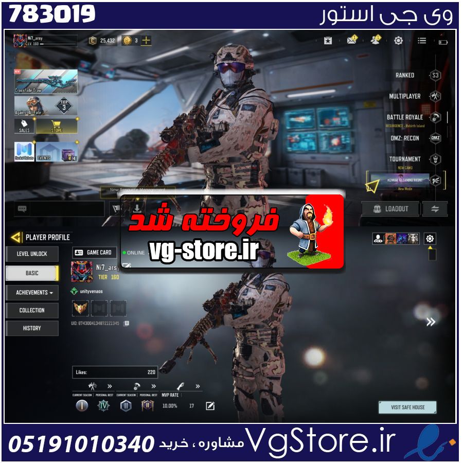 اکانت کالاف دیوتی موبایل لول 158 ریجن هند کد 783019 1 اکانت کالاف دیوتی موبایل لول 158 ریجن هند کد 783019