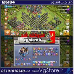 اکانت کلش اف کلنز تاون هال 18 لول 224 کد 126184