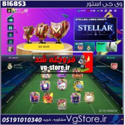 اکانت بازی Fc27 لول 29 کد 816853