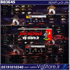 اکانت فری فایر لول 45 ریجن خاورمیانه  کد 803645