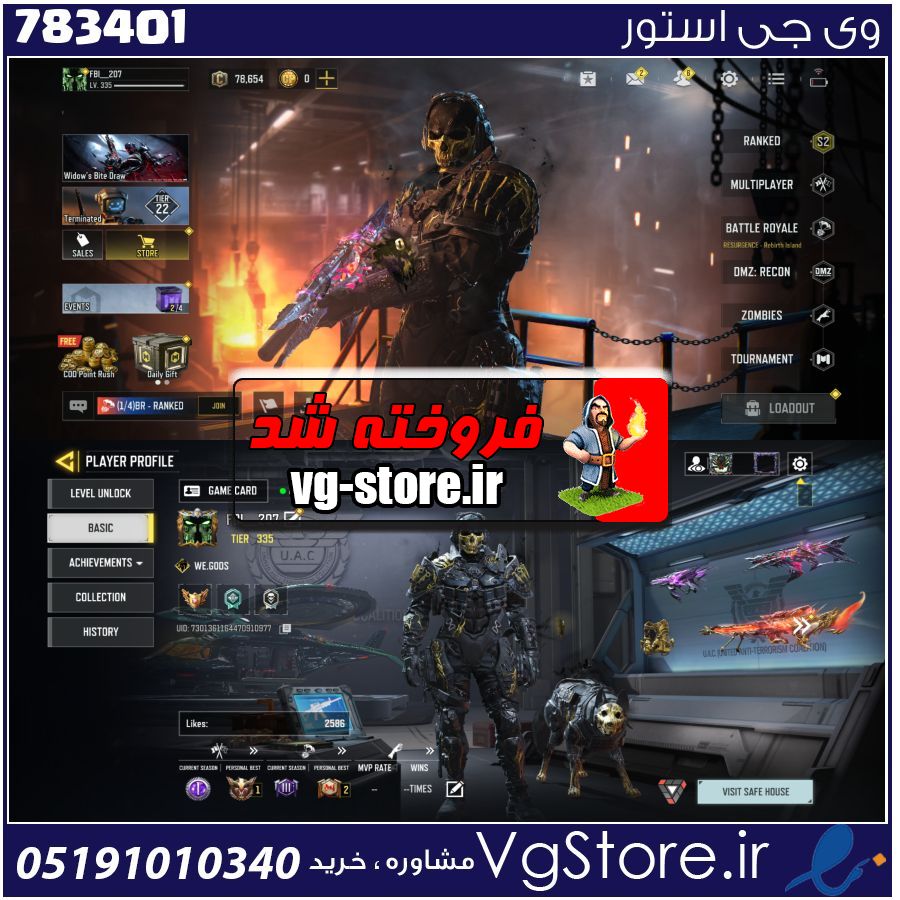 اکانت کالاف دیوتی موبایل لول 335 ریجن هند کد 783401 1 اکانت کالاف دیوتی موبایل لول 335 ریجن هند کد 783401