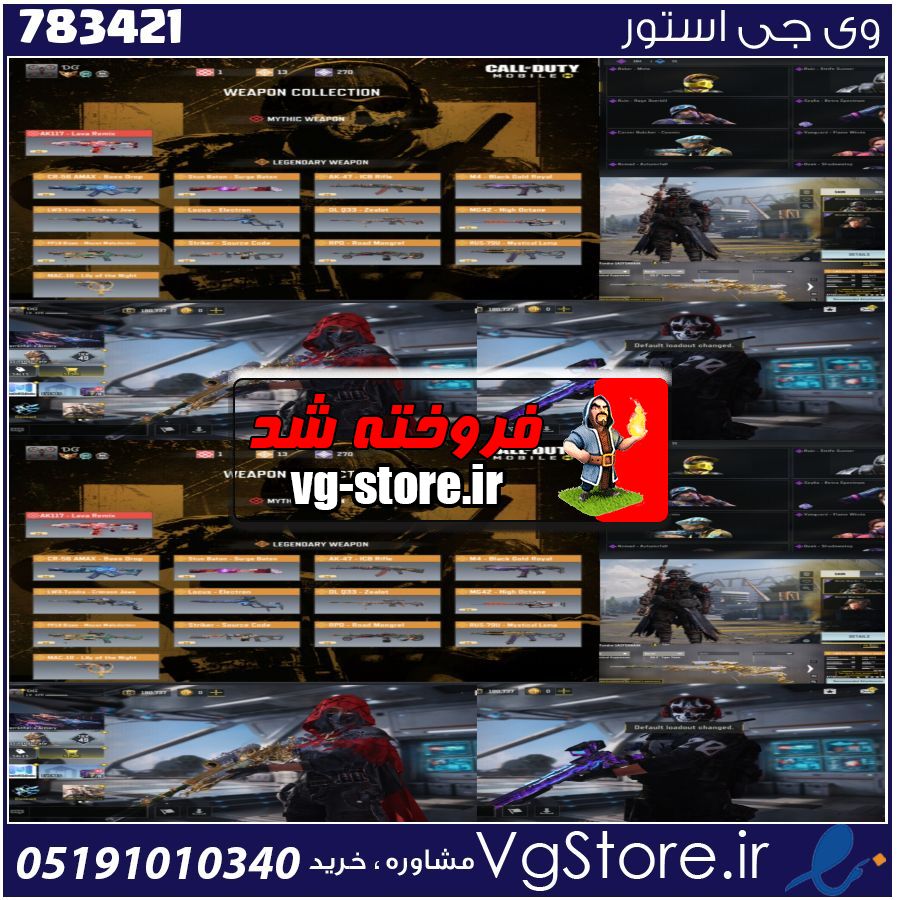 اکانت کالاف دیوتی موبایل لول 400 ریجن هند کد 783421 1 اکانت کالاف دیوتی موبایل لول 400 ریجن هند کد 783421