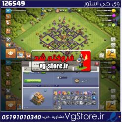 اکانت کلش اف کلنز تاون هال 7 لول 35 کد 126549