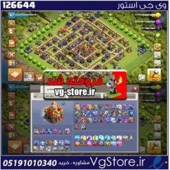 اکانت کلش اف کلنز تاون هال 16 لول 167 کد 126644
