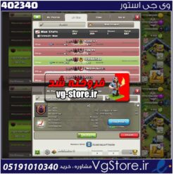 خرید کلن کلش لول 25 وارلیگ کریستال کد 402340