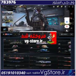 اکانت کالاف دیوتی موبایل لول 426 ریجن اروپا کد 783976