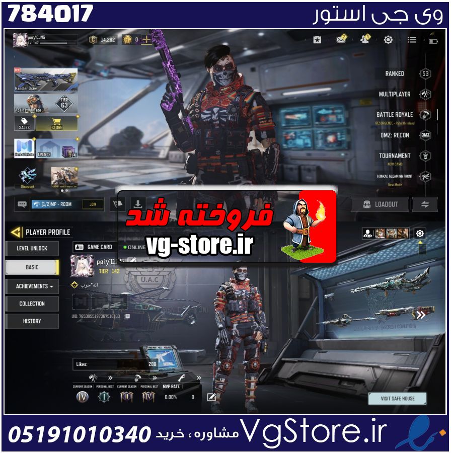 اکانت کالاف دیوتی موبایل لول 142 ریجن هند کد 784017 1 اکانت کالاف دیوتی موبایل لول 142 ریجن هند کد 784017