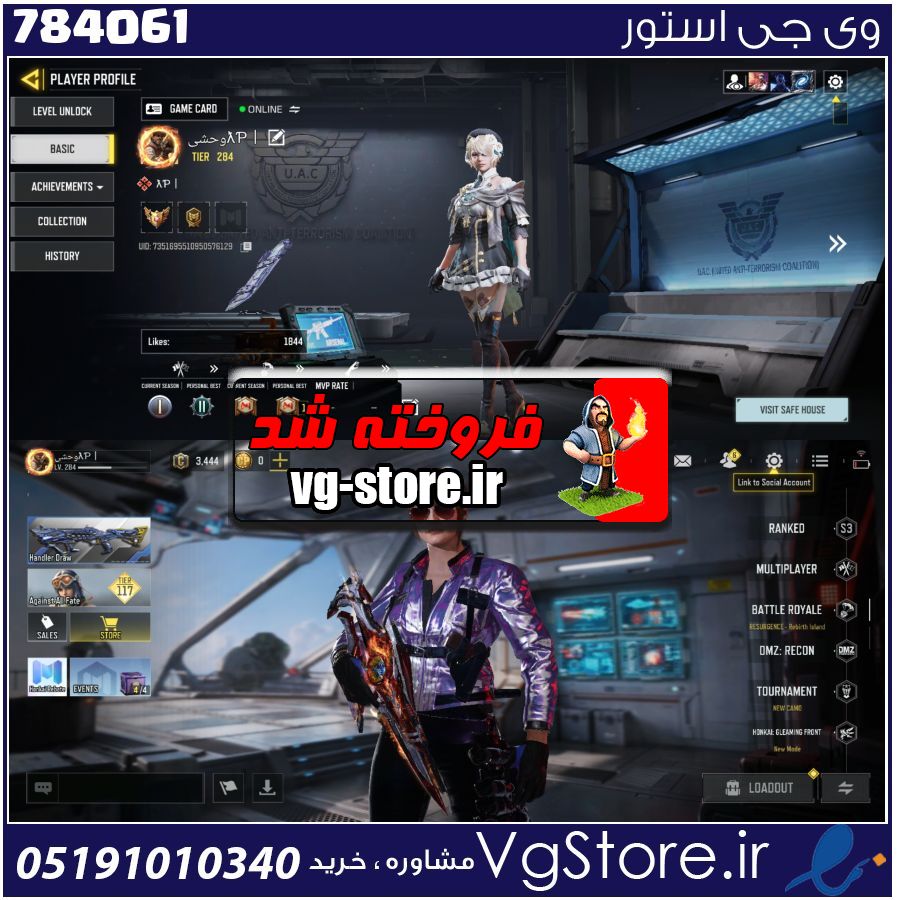 اکانت کالاف دیوتی موبایل لول 284 ریجن هند کد 784061 1 اکانت کالاف دیوتی موبایل لول 284 ریجن هند کد 784061