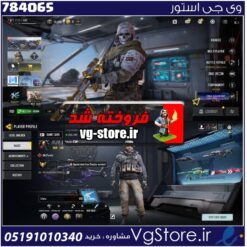 اکانت کالاف دیوتی موبایل لول 140 ریجن هند کد 784065