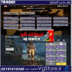اکانت کالاف دیوتی موبایل لول 12 ریجن هند کد 784001