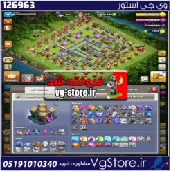 اکانت کلش اف کلنز تاون هال 14 لول 75 کد 126963