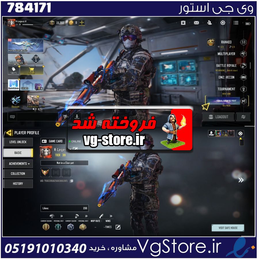 اکانت کالاف دیوتی موبایل لول 39 ریجن هند کد 784171 1 اکانت کالاف دیوتی موبایل لول 39 ریجن هند کد 784171