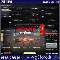 اکانت کالاف دیوتی موبایل لول 406 ریجن هند کد 784141