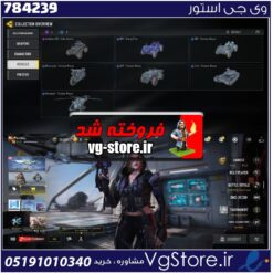 اکانت کالاف دیوتی موبایل لول 24 ریجن هند کد 784239