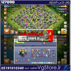 اکانت کلش اف کلنز تاون هال 14 لول 118 کد 127090