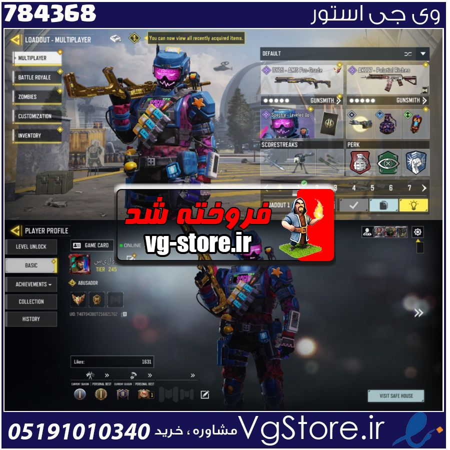 اکانت کالاف دیوتی موبایل لول 246 ریجن اروپا کد 784368 1 اکانت کالاف دیوتی موبایل لول 246 ریجن اروپا کد 784368