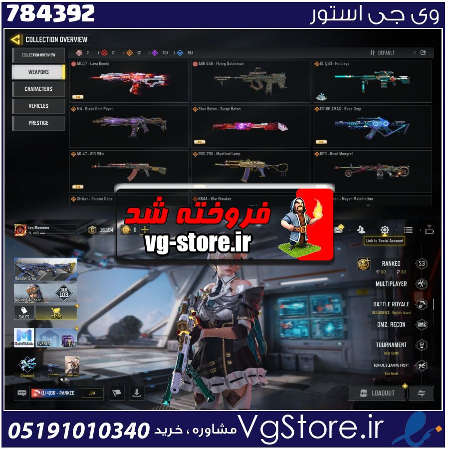 اکانت کالاف دیوتی موبایل لول 443 ریجن هند کد 784392 1 اکانت کالاف دیوتی موبایل لول 443 ریجن هند کد 784392