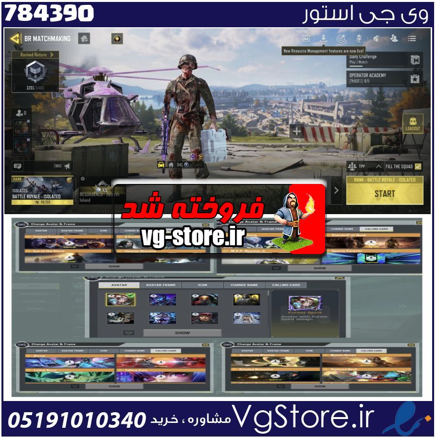 اکانت کالاف دیوتی موبایل لول 341 ریجن هند کد 784390 1 اکانت کالاف دیوتی موبایل لول 341 ریجن هند کد 784390