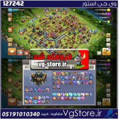 اکانت کلش اف کلنز تاون هال 17 لول 230 کد 127242