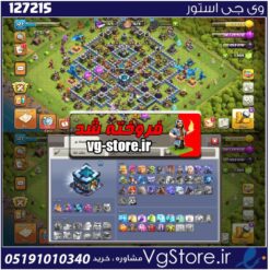 اکانت کلش اف کلنز تاون هال 13 لول 127 کد 127215