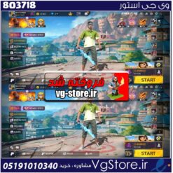 اکانت فری فایر لول 26 ریجن خاورمیانه  کد 803718