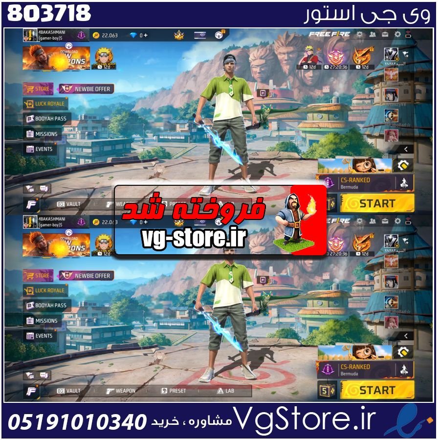 اکانت فری فایر لول 26 ریجن خاورمیانه کد 803718 1 اکانت فری فایر لول 26 ریجن خاورمیانه کد 803718