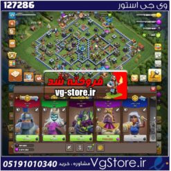 اکانت کلش اف کلنز تاون هال 13 لول 123 کد 127286