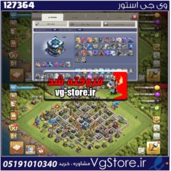 اکانت کلش اف کلنز تاون هال 13 لول 106 کد 127364