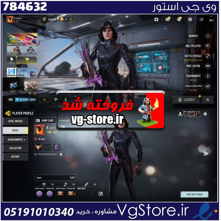 اکانت کالاف دیوتی موبایل لول 432 ریجن اروپا کد 784632 1 اکانت کالاف دیوتی موبایل لول 432 ریجن اروپا کد 784632