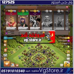 اکانت کلش اف کلنز تاون هال 10 لول 68 کد 127525