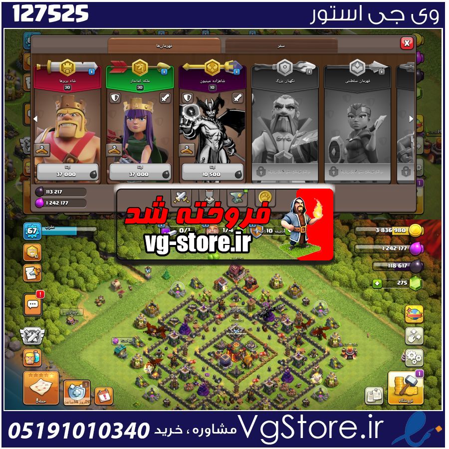 اکانت کلش اف کلنز تاون هال 10 لول 68 کد 127525 1 اکانت کلش اف کلنز تاون هال 10 لول 68 کد 127525