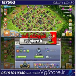 اکانت کلش اف کلنز تاون هال 17 لول 208 کد 127563