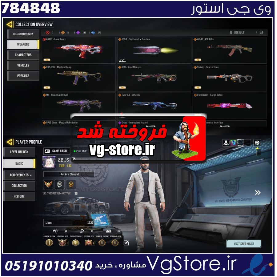 اکانت کالاف دیوتی موبایل لول 231 ریجن هند کد 784848 1 اکانت کالاف دیوتی موبایل لول 231 ریجن هند کد 784848