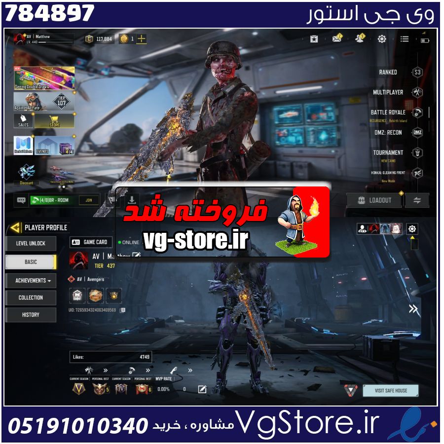 اکانت کالاف دیوتی موبایل لول 439 ریجن هند کد 784897 1 اکانت کالاف دیوتی موبایل لول 439 ریجن هند کد 784897
