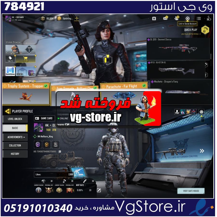 اکانت کالاف دیوتی موبایل لول 378 ریجن هند کد 784921 1 اکانت کالاف دیوتی موبایل لول 378 ریجن هند کد 784921