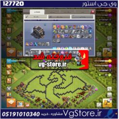 اکانت کلش اف کلنز تاون هال 9 لول 57 کد 127720