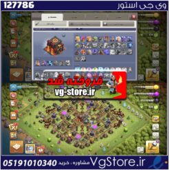 اکانت کلش اف کلنز تاون هال 10 لول 75 کد 127786