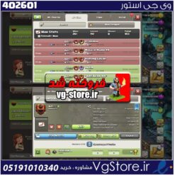 خرید کلن کلش لول 17 وارلیگ کریستال کد 402601