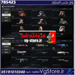 اکانت کالاف دیوتی موبایل لول 128 ریجن اروپا کد 785423