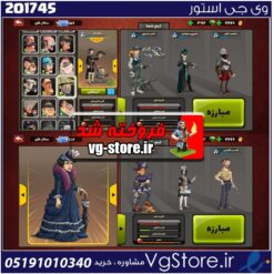 اکانت پسر خوانده لول 31 کد 201745