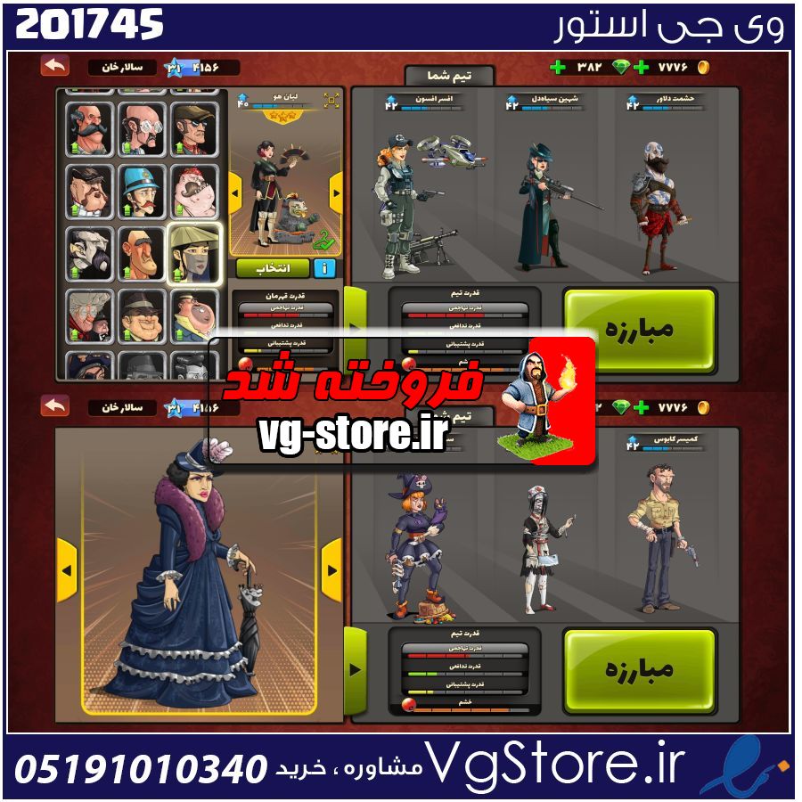 اکانت پسر خوانده لول 31 کد 201745 1 اکانت پسر خوانده لول 31 کد 201745