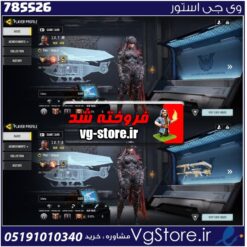اکانت کالاف دیوتی موبایل لول 400 ریجن اسیا کد 785526
