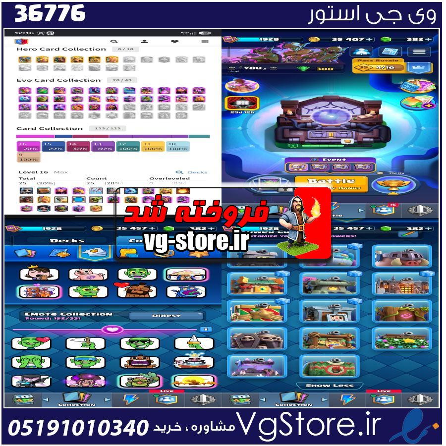 اکانت کلش رویال لول 1928 کد 36776 1 اکانت کلش رویال لول 1928 کد 36776